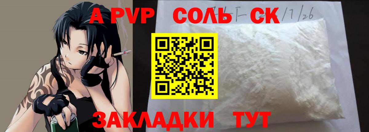 Назарово  Alpha-PVP СК КРИС  Вход с VPN  Alpha-PVP кристаллы  APVP СК КРИС 