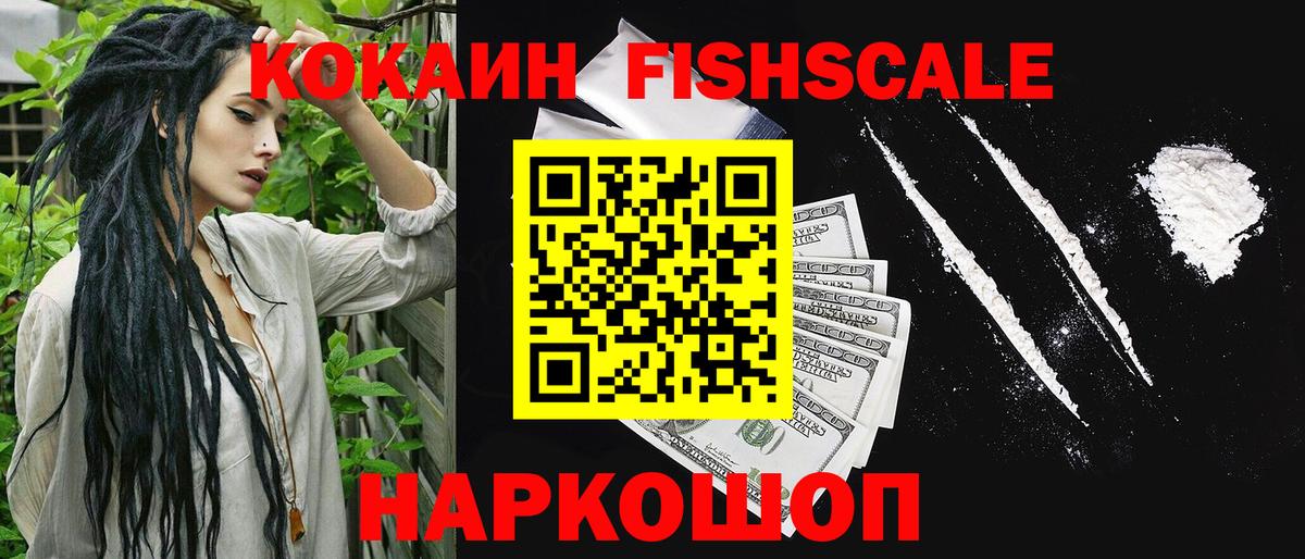 Cocaine Эквадор Назарово