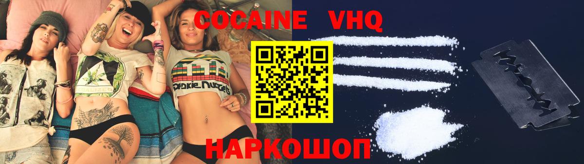 Назарово  Cocaine FishScale  КОКАИН FishScale  Вход с VPN 