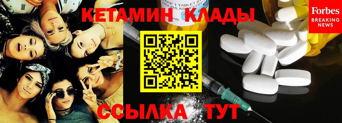 Назарово  hydra ТОР  Кетамин ketamine  Вход с VPN  Кетамин VHQ 