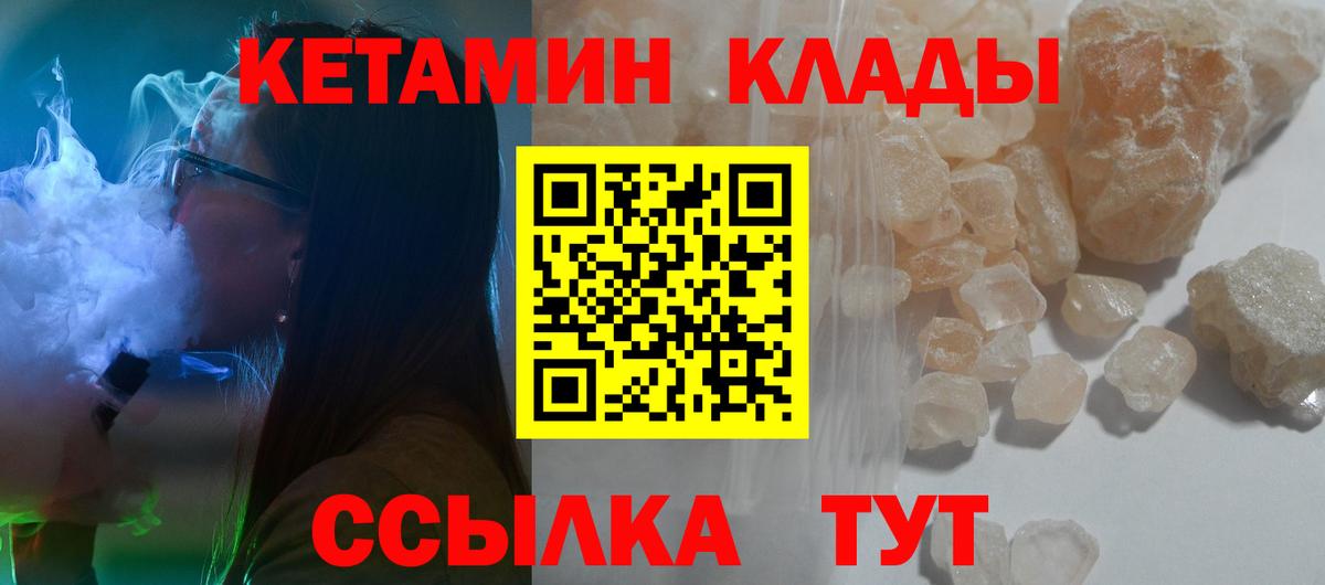 КЕТАМИН ketamine Назарово