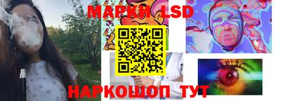 марки lsd Лениногорск