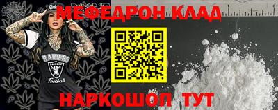 мефедрон VHQ Кудымкар