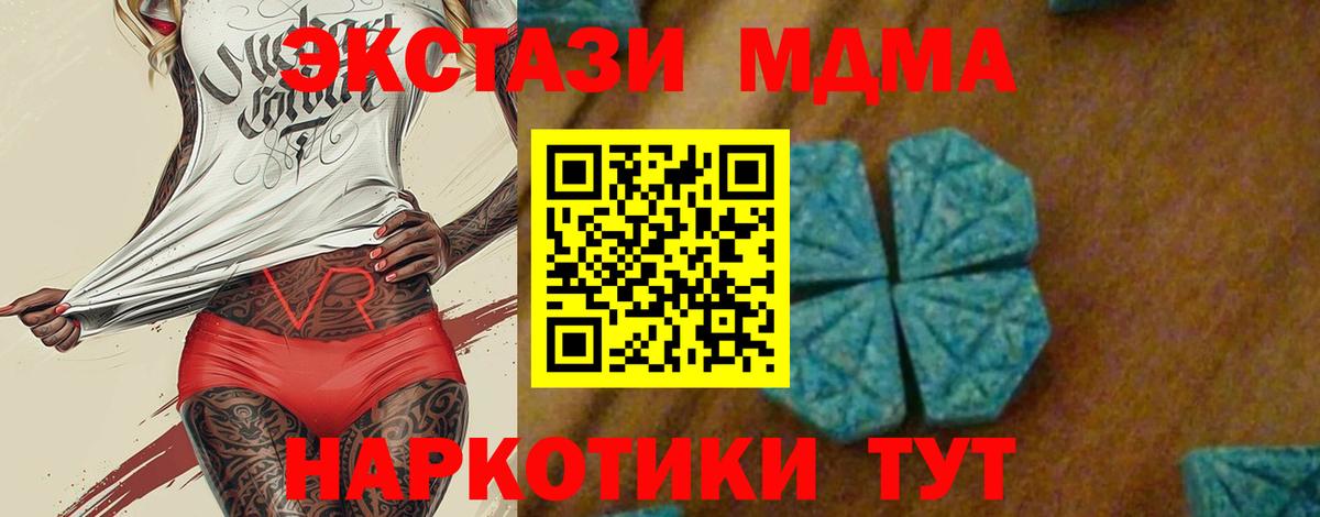 Назарово  MDMA VHQ  MDMA  Вход с VPN  МДМА VHQ 