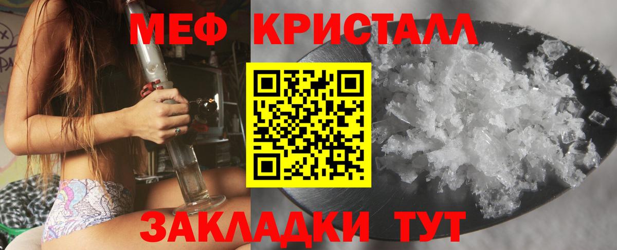 Меф мяу мяу кристаллы Назарово