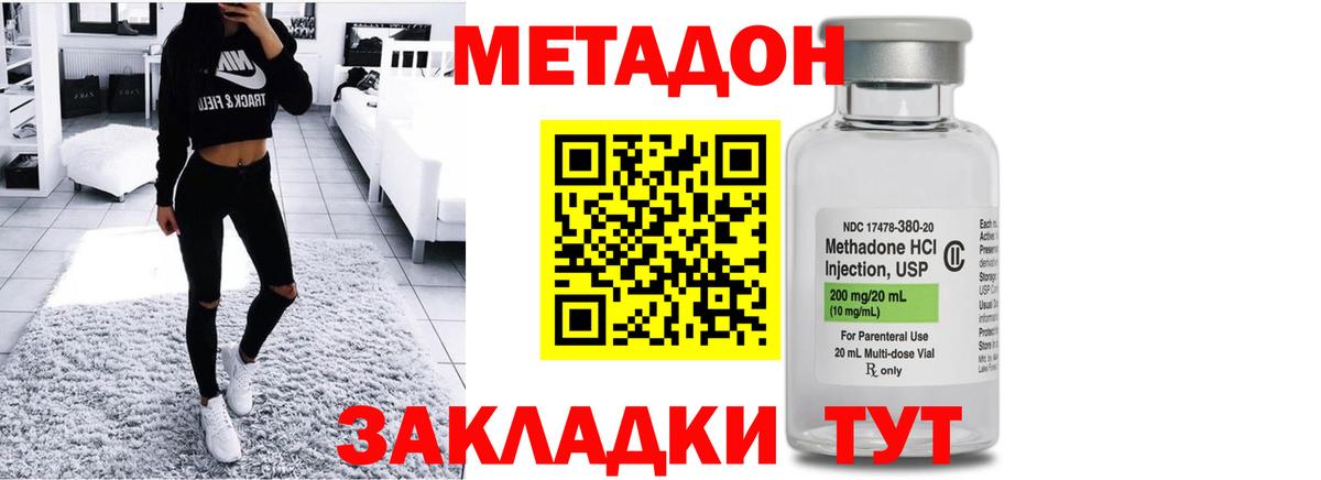 Метадон белоснежный  Вход с VPN  Назарово  МЕТАДОН белоснежный 