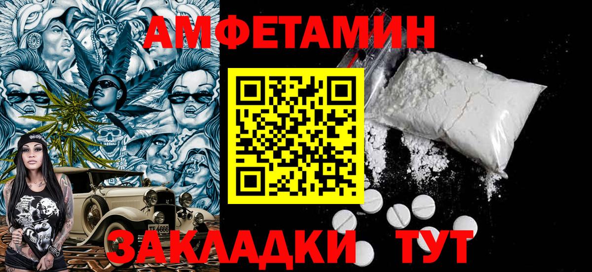 Метамфетамин Декстрометамфетамин 99.9% Назарово
