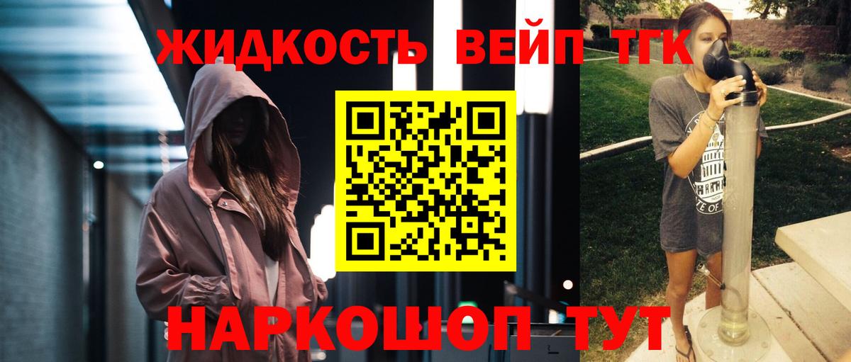 Дистиллят ТГК THC oil  Вход с VPN  где можно купить наркотик  Назарово 