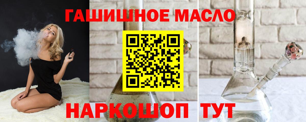 Дистиллят ТГК вейп с тгк Назарово