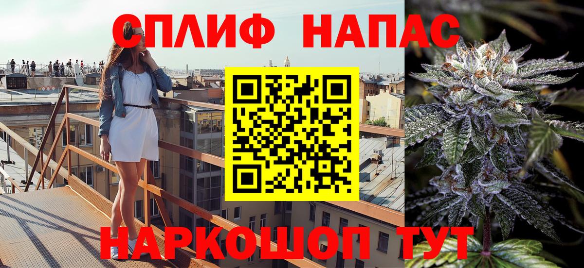 Каннабис марихуана Назарово